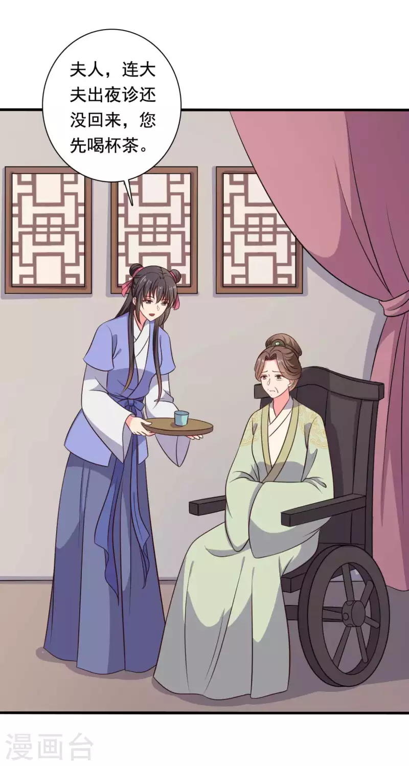 第119话 收养25