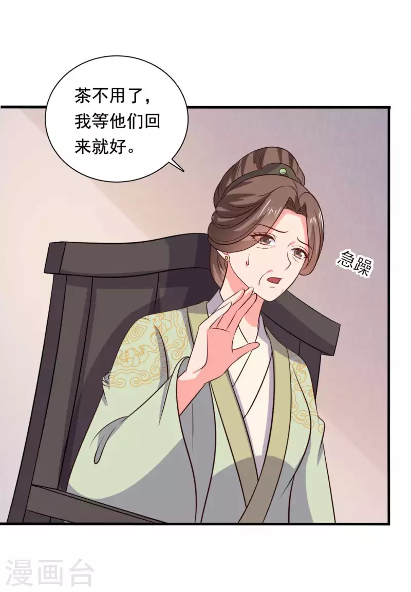 第119话 收养26