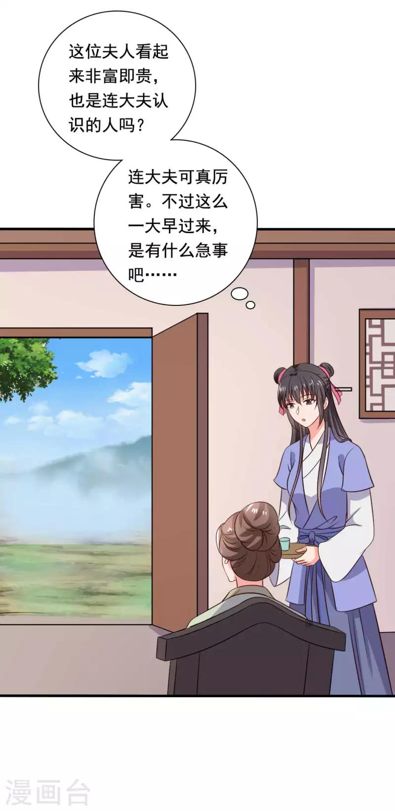 第119话 收养27