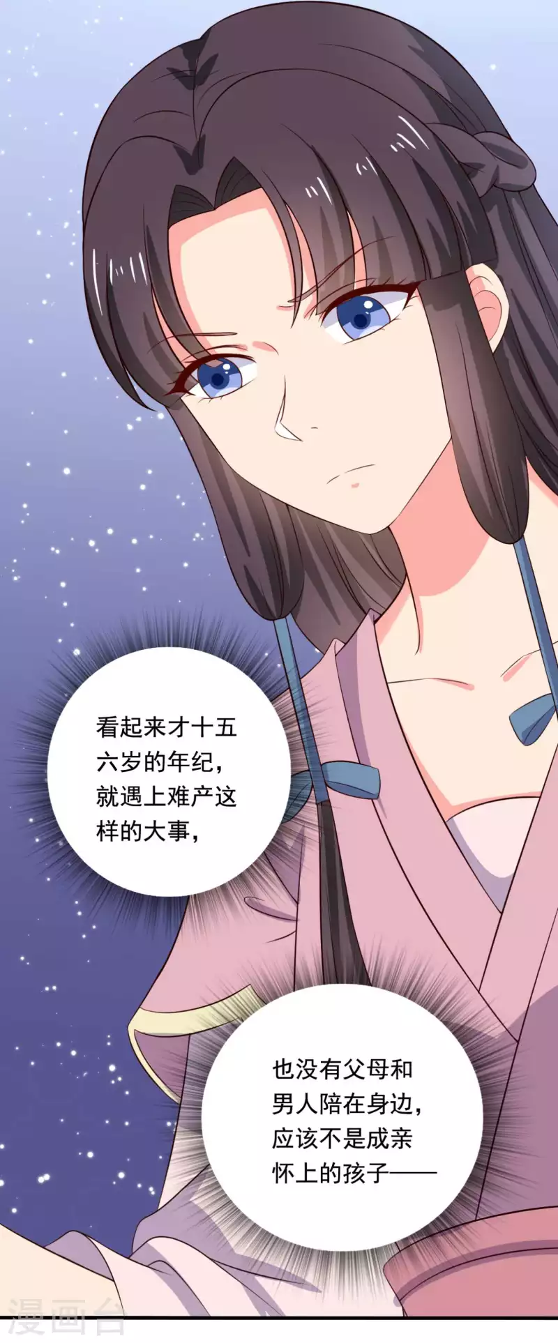 第119话 收养3