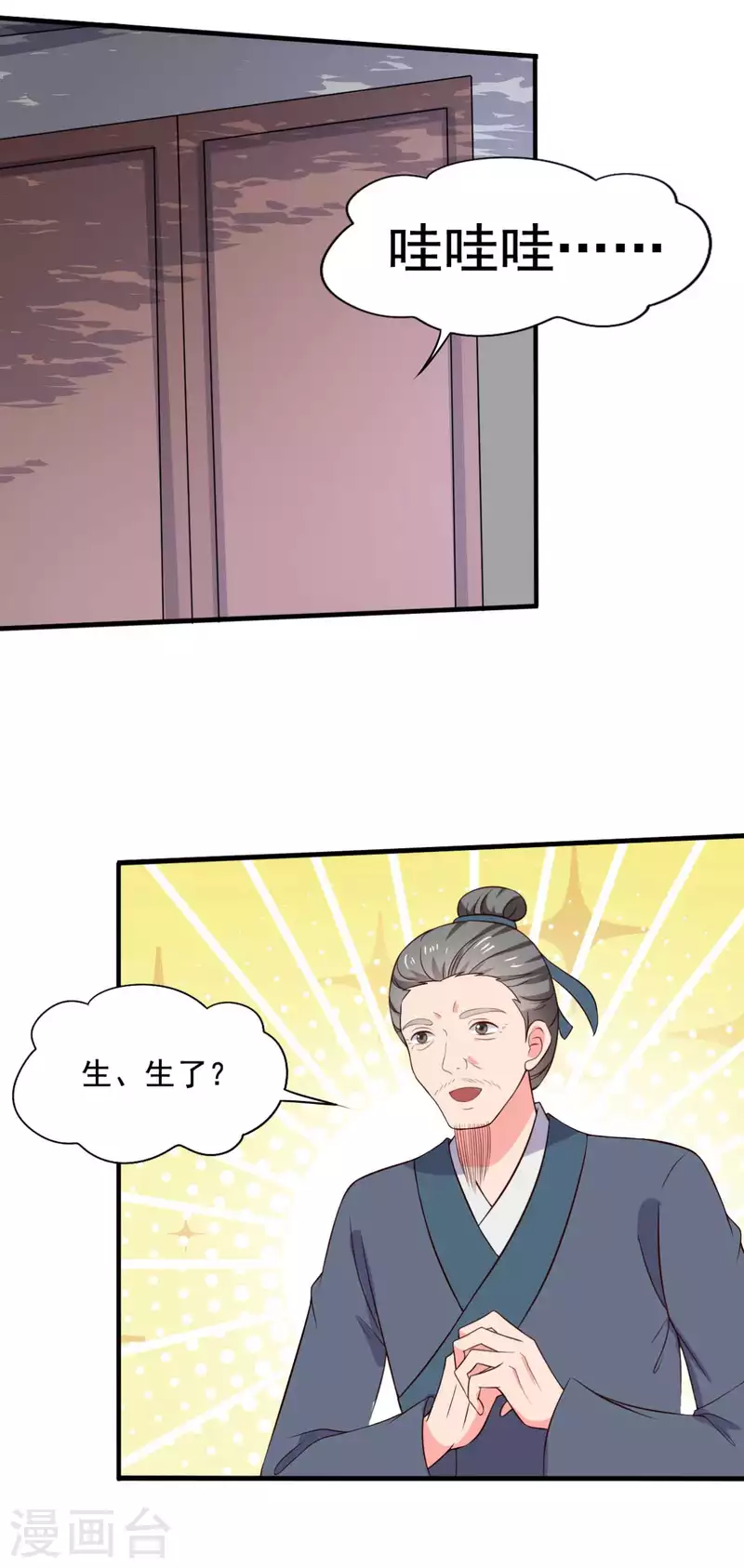 第119话 收养7