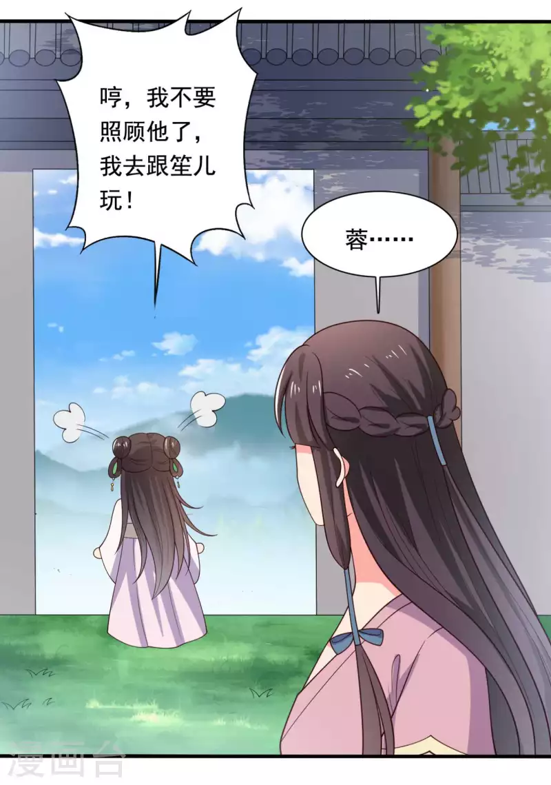 第121话 变故开始10