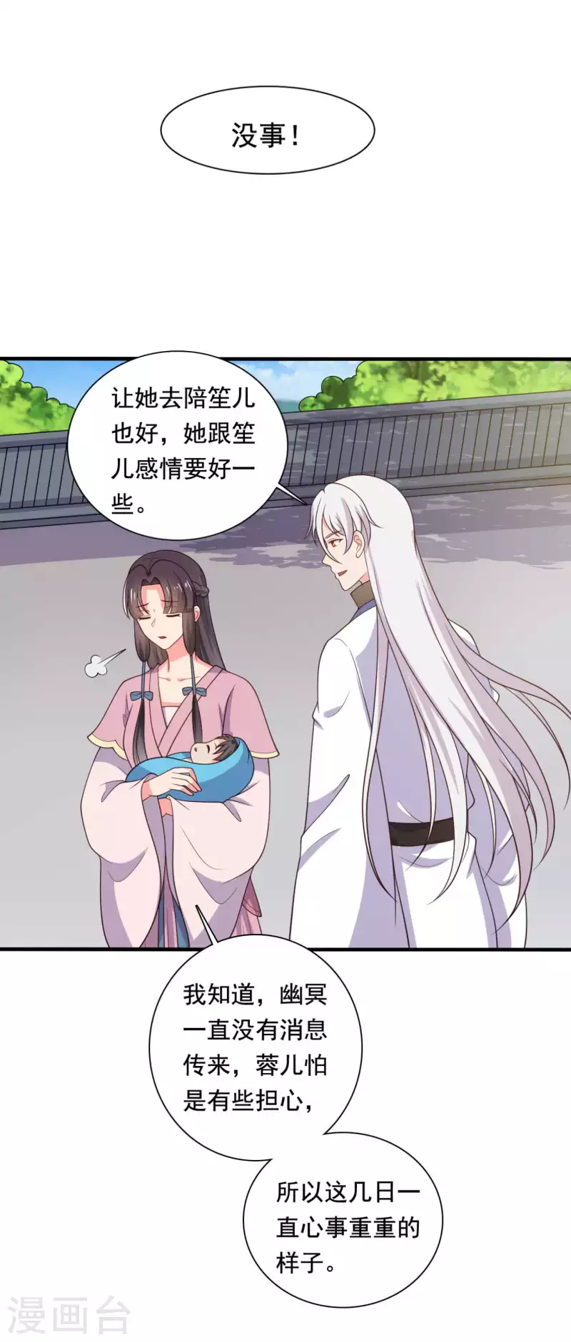 第121话 变故开始11