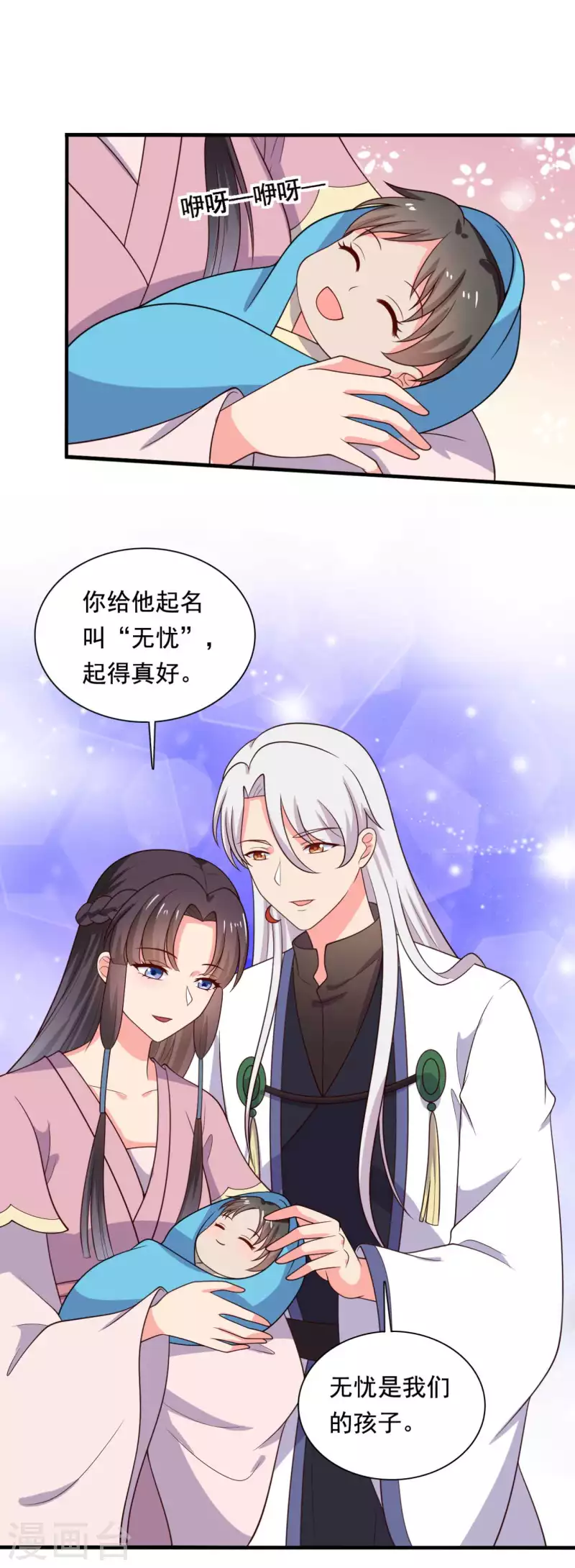 第121话 变故开始12