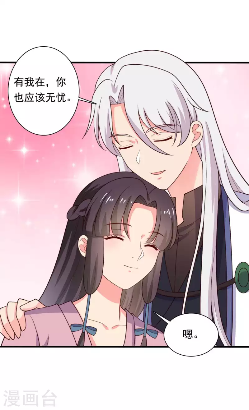 第121话 变故开始13