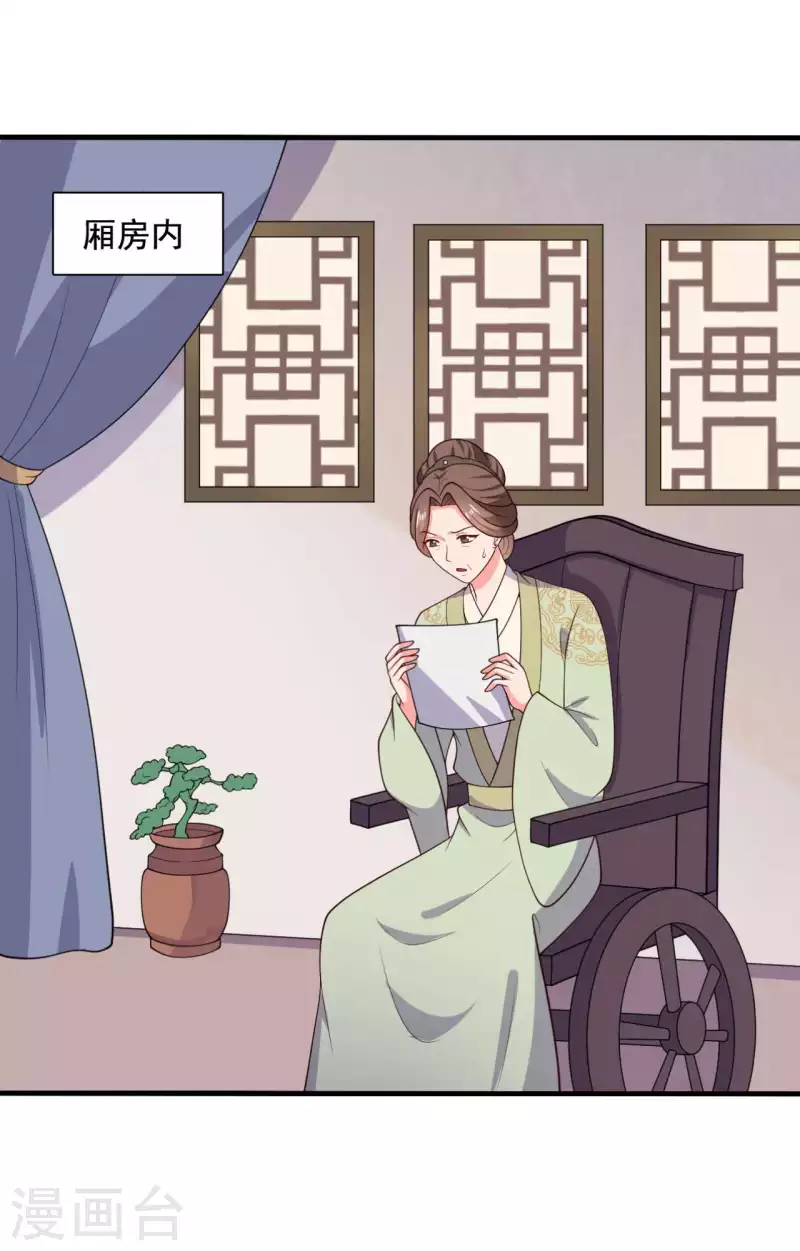 第121话 变故开始15