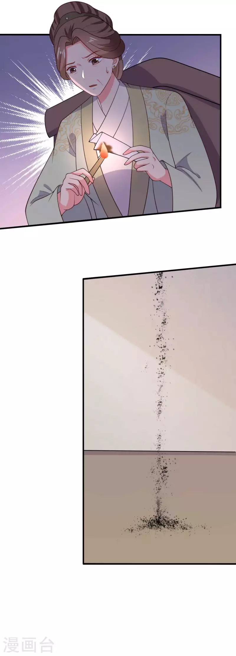 第121话 变故开始16
