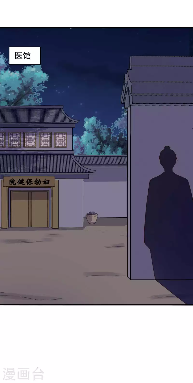 第121话 变故开始19