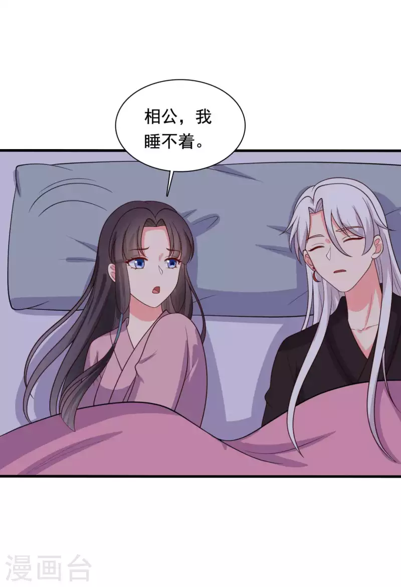 第121话 变故开始22