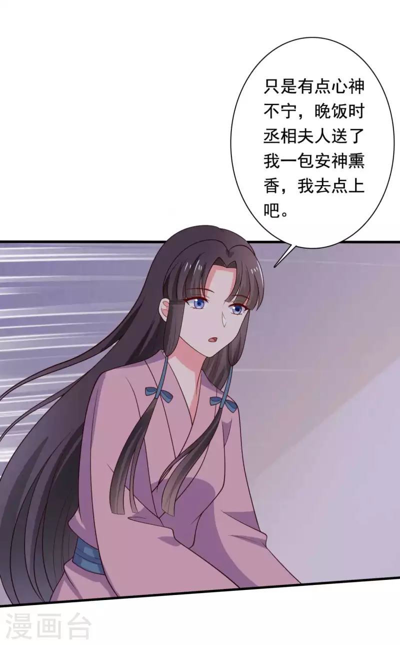 第121话 变故开始24