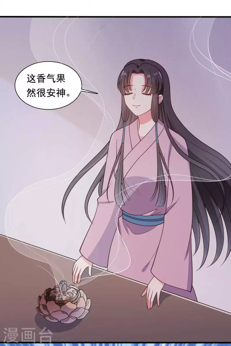 第121话 变故开始26