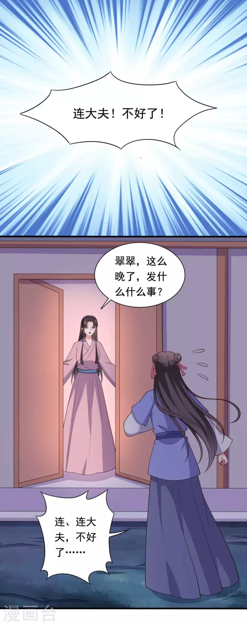 第121话 变故开始27