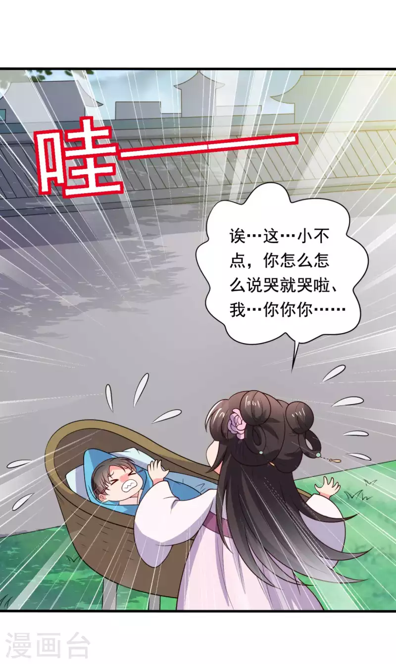 第121话 变故开始5