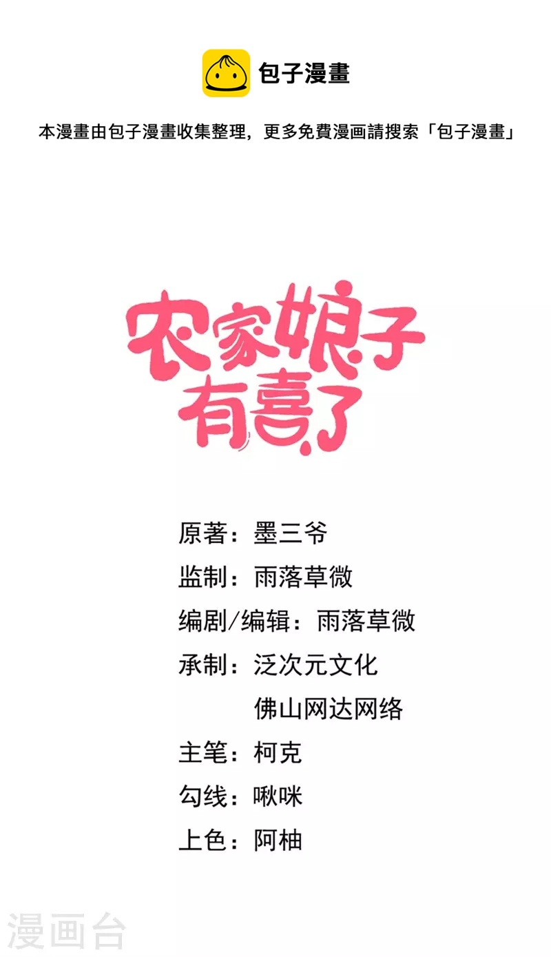 第125话 另有图谋0