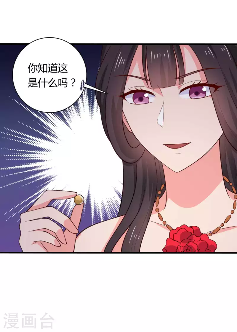 第125话 另有图谋1