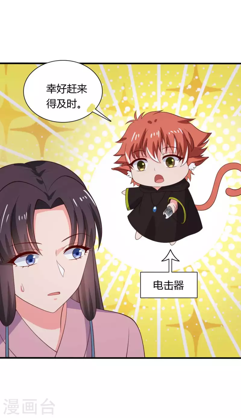 第125话 另有图谋11