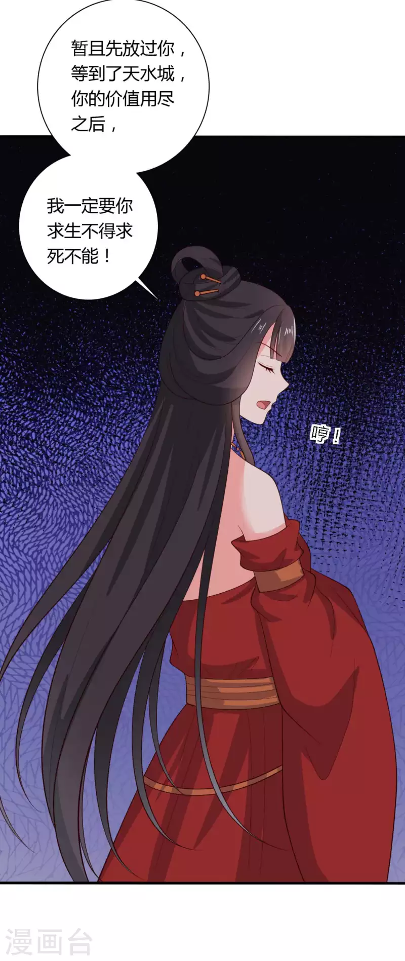 第125话 另有图谋13