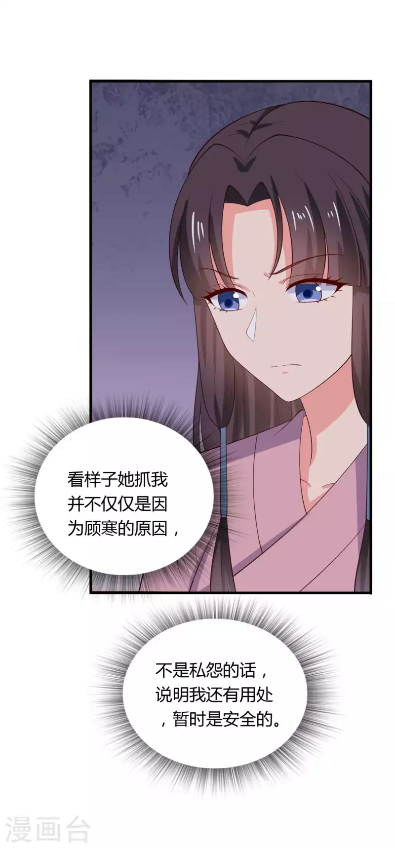 第125话 另有图谋14