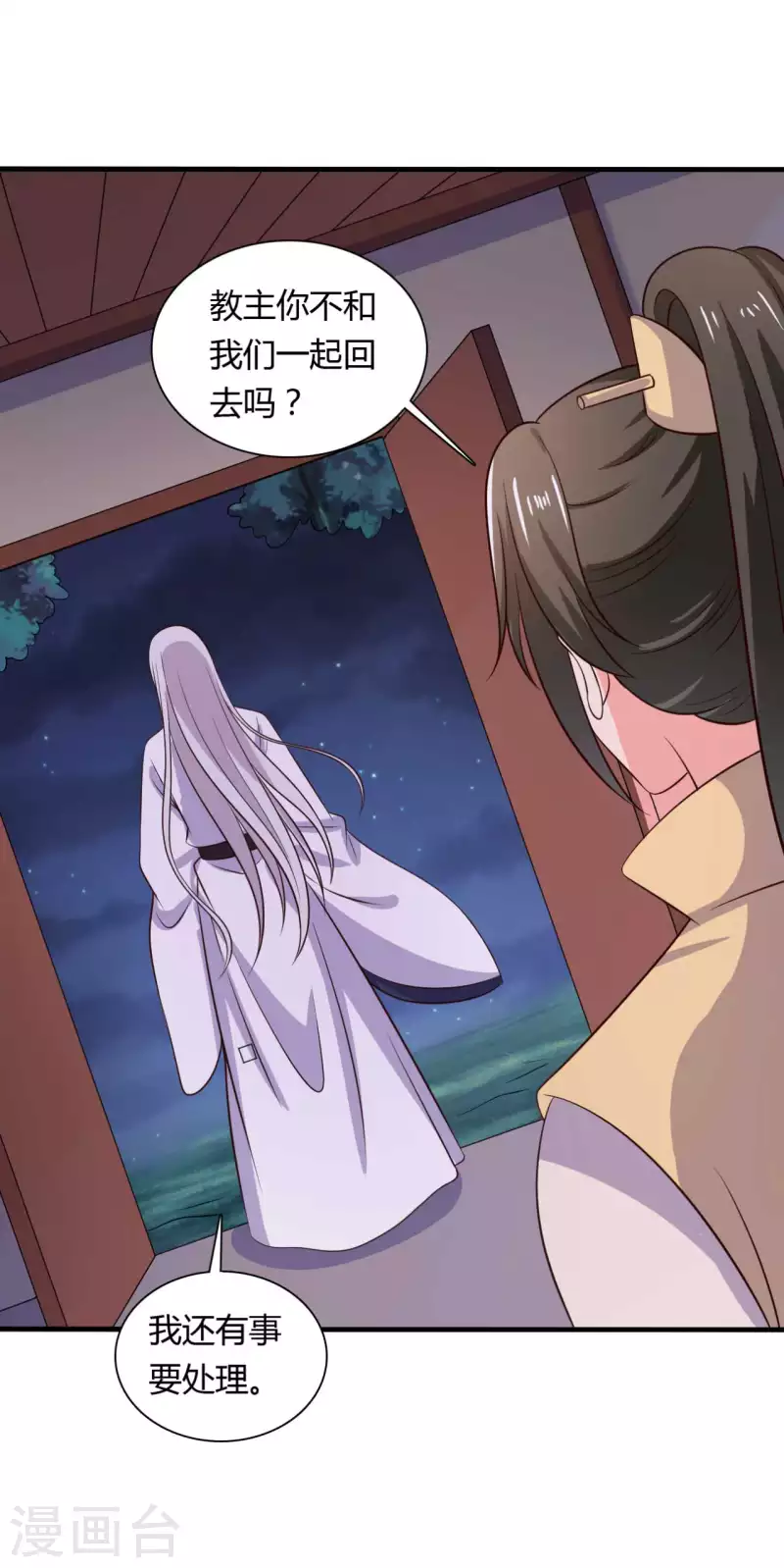 第125话 另有图谋19