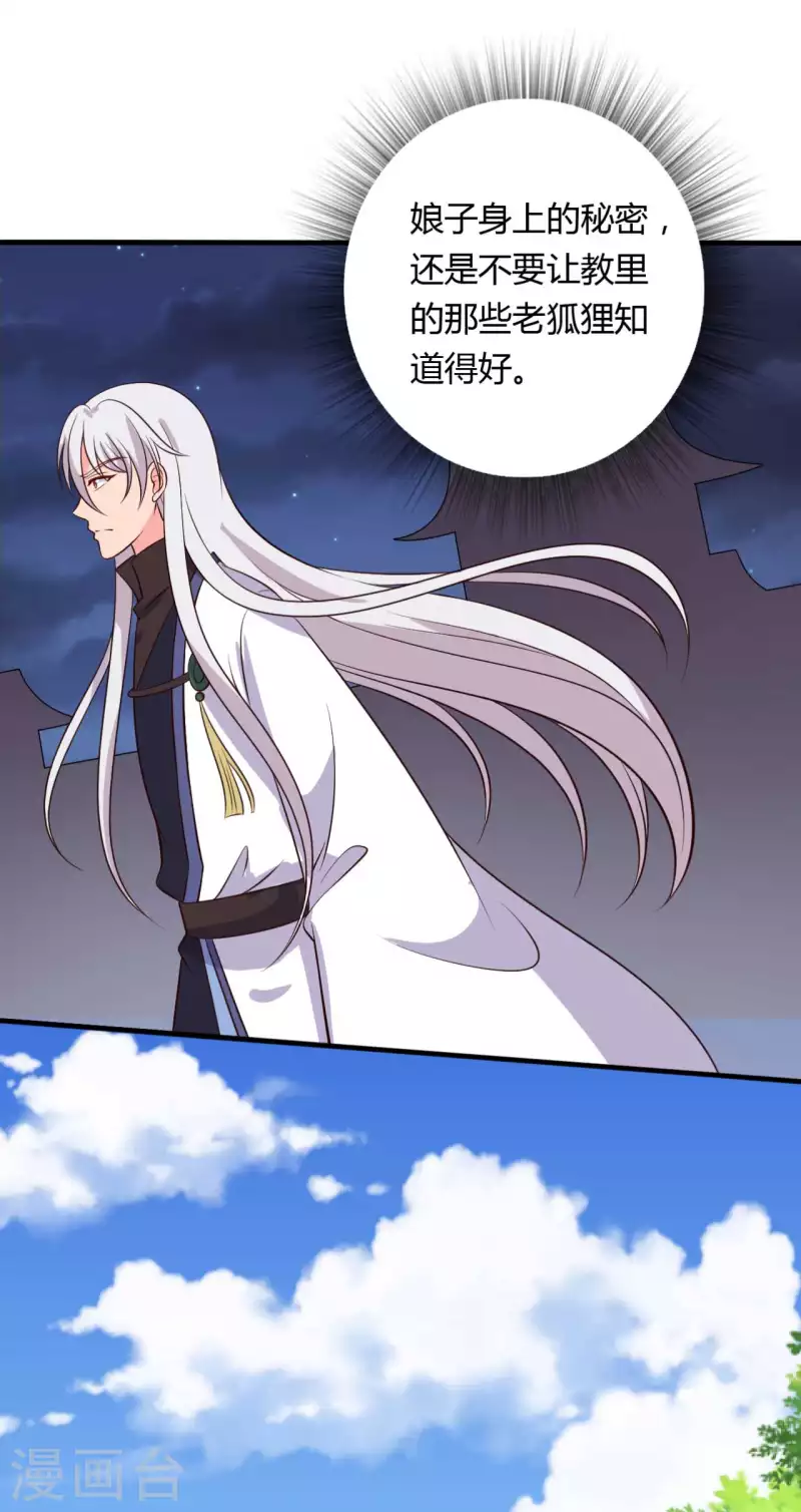 第125话 另有图谋20
