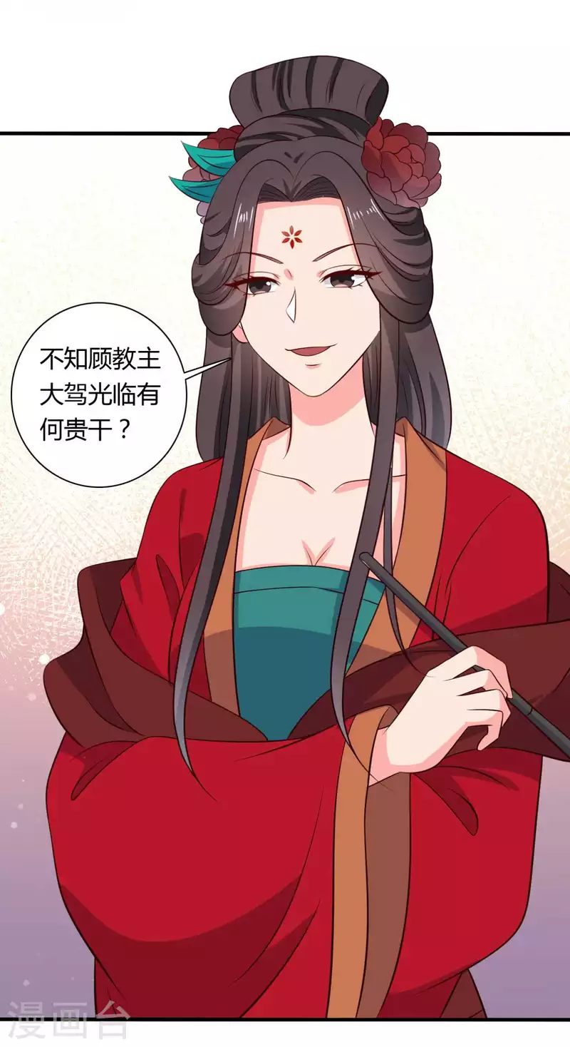 第125话 另有图谋22