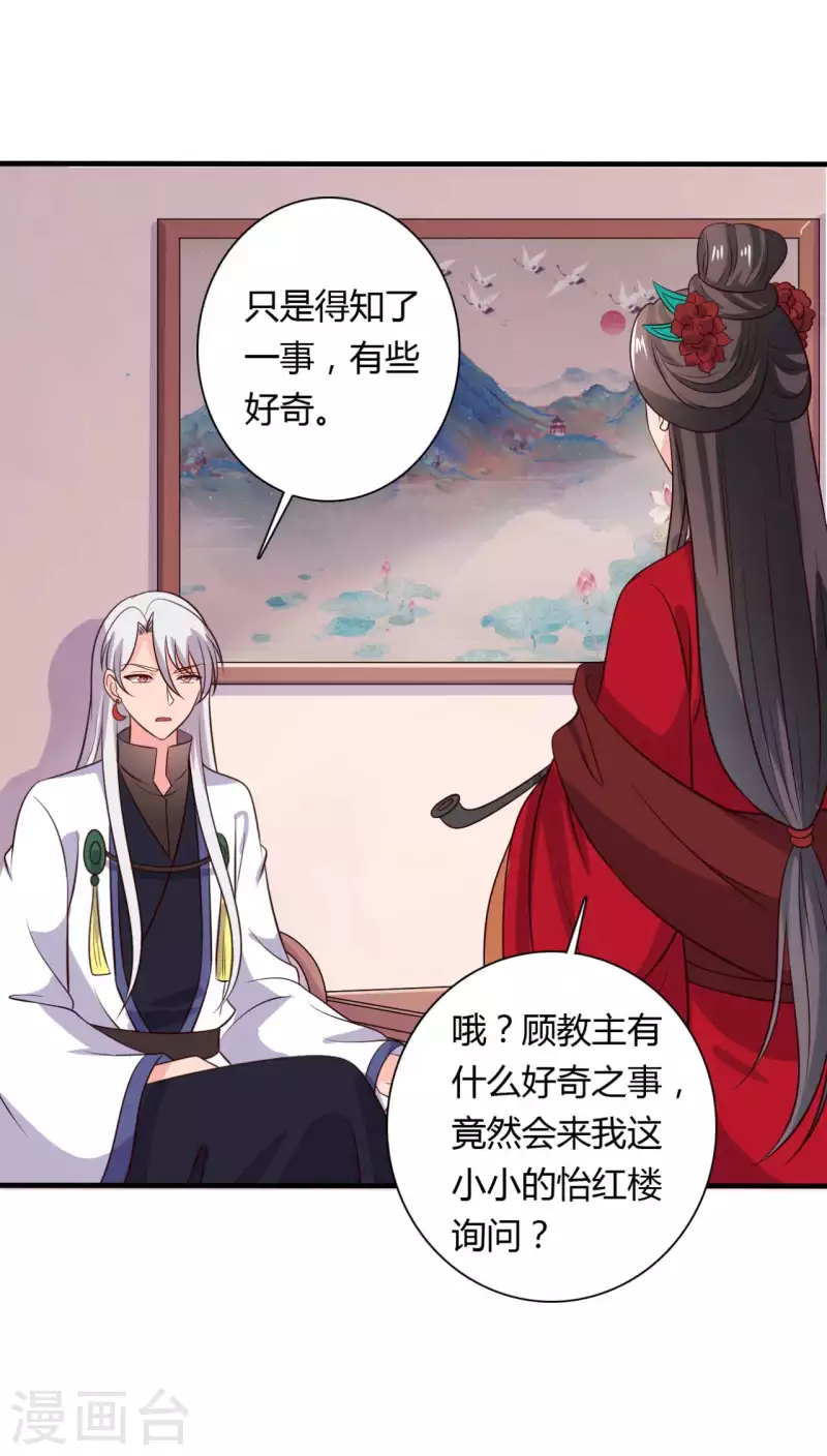 第125话 另有图谋23
