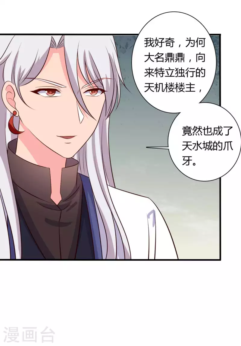 第125话 另有图谋24