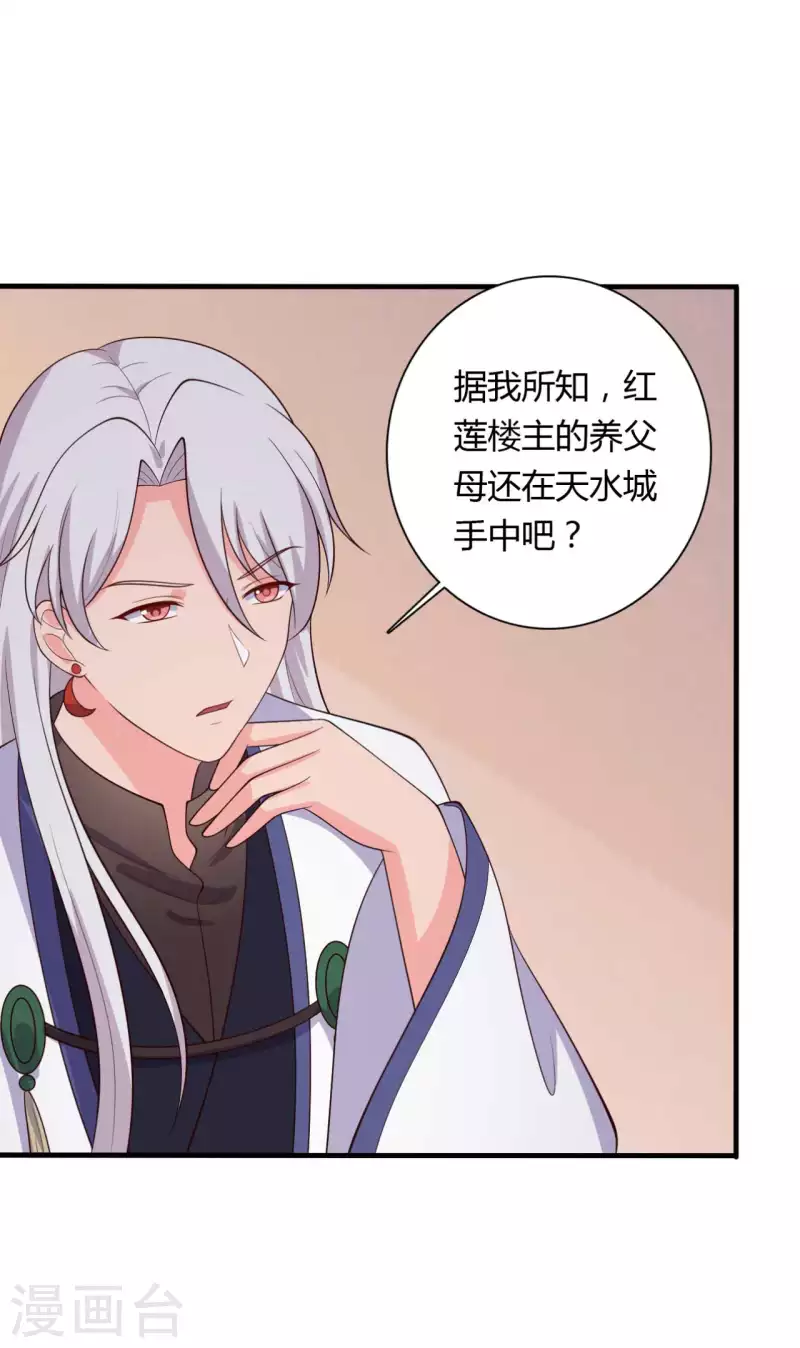 第125话 另有图谋28