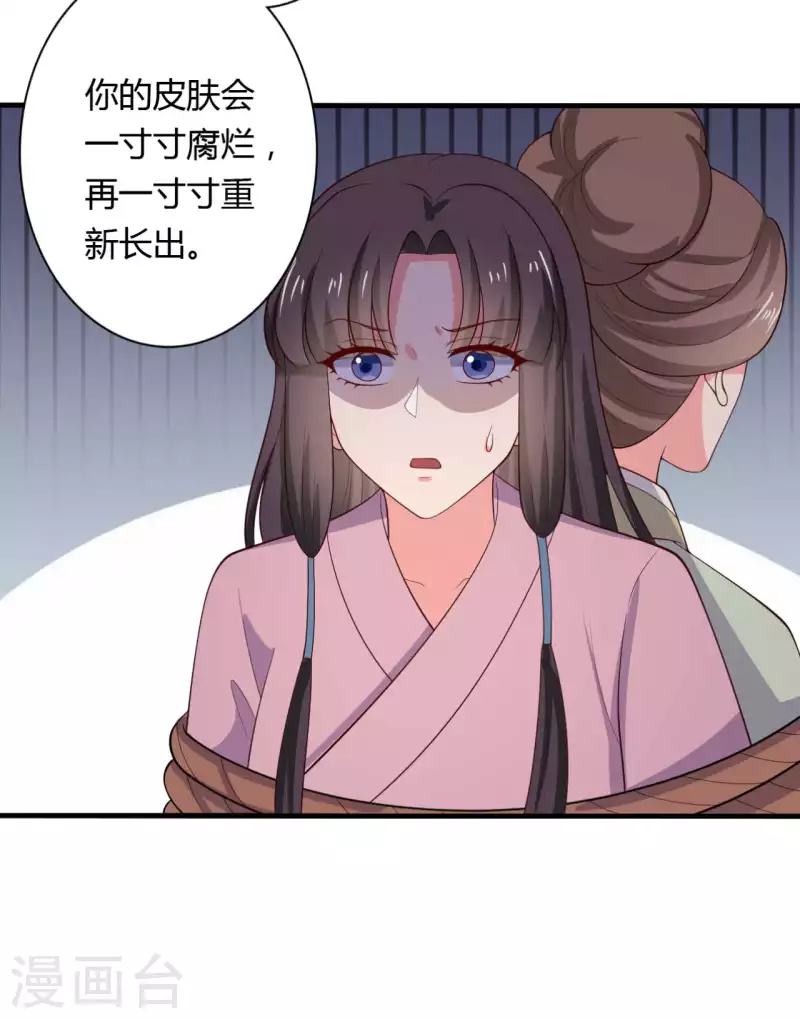 第125话 另有图谋3