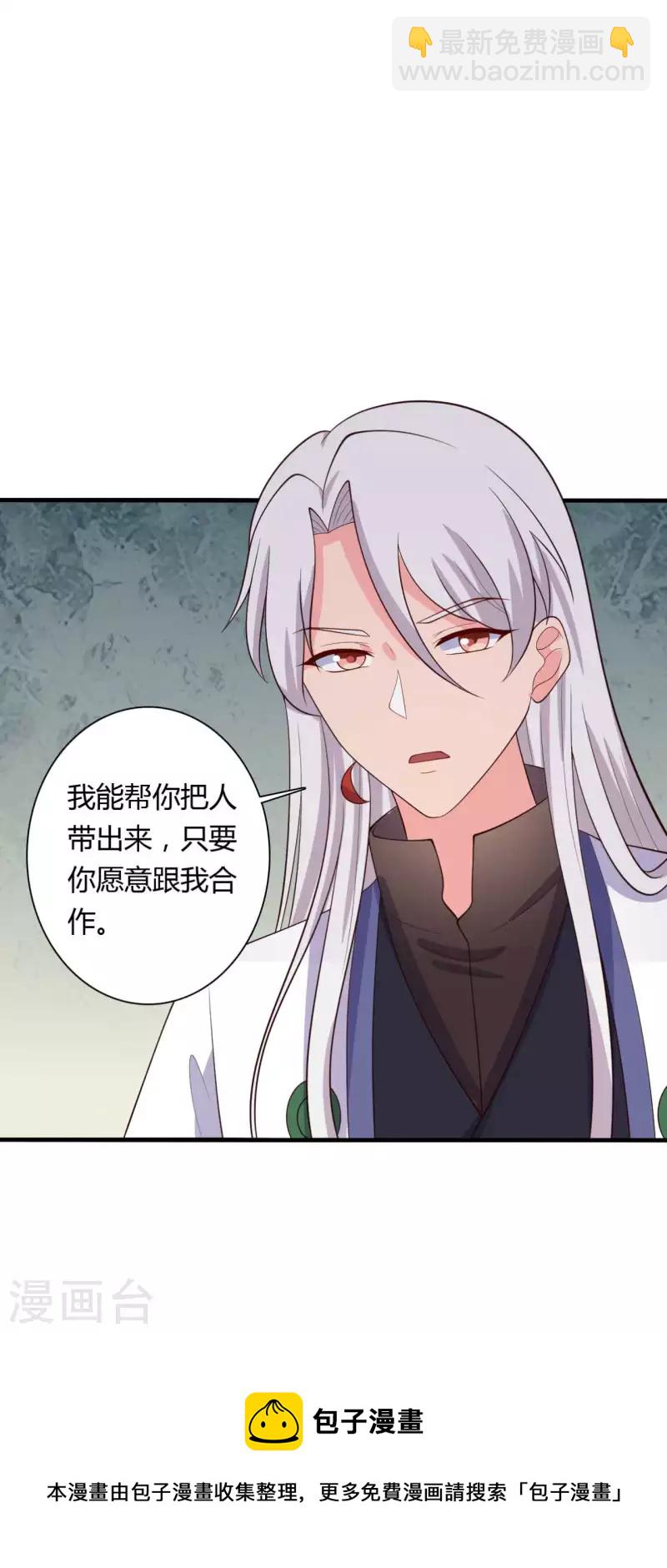 第125话 另有图谋31