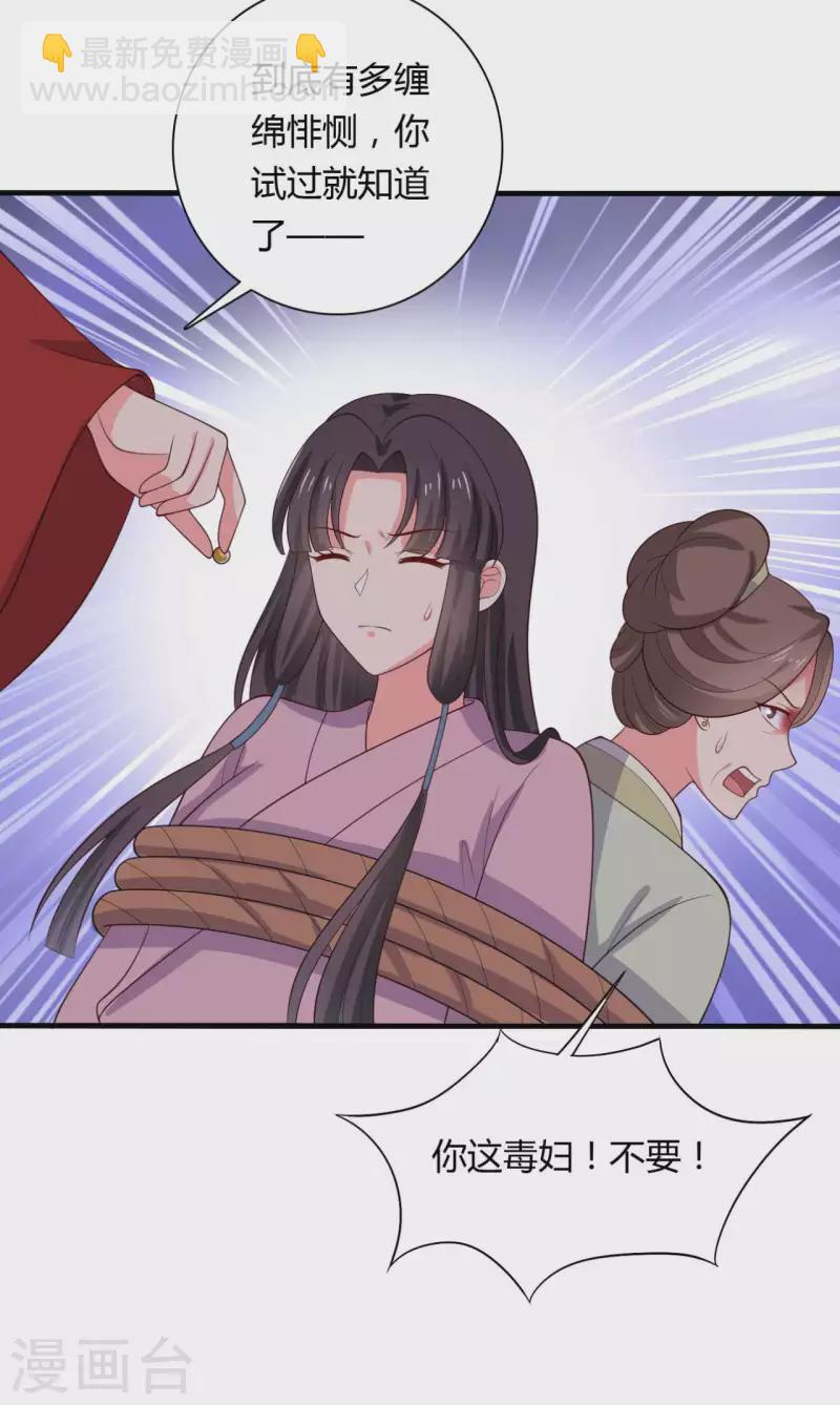 第125话 另有图谋5