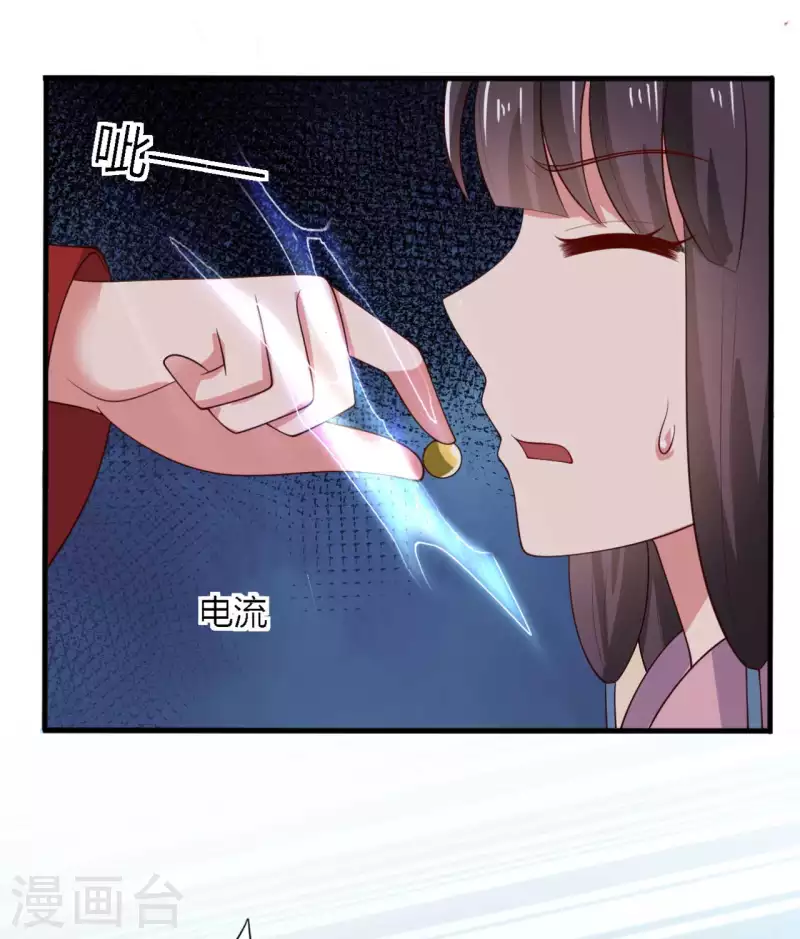 第125话 另有图谋6