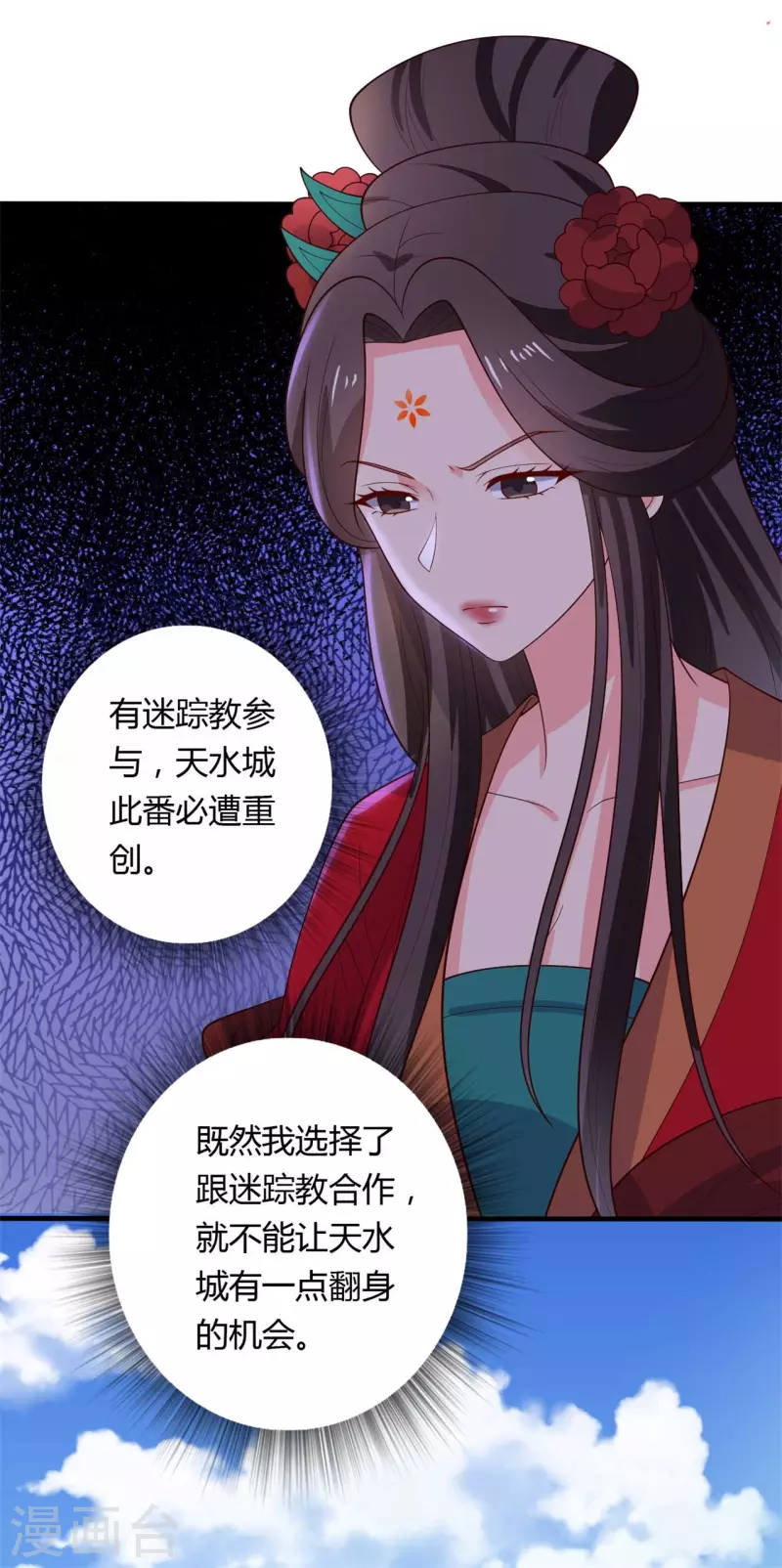 第127话 必须合作19
