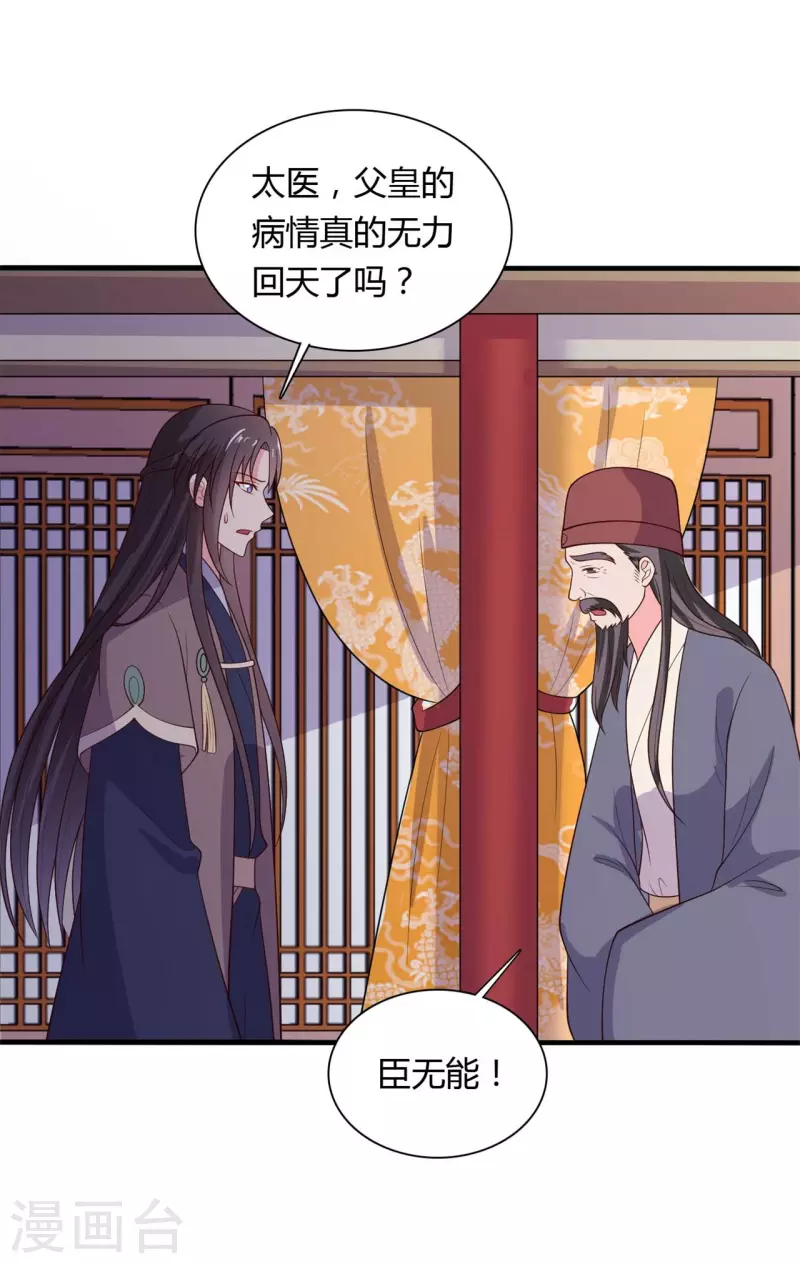 第127话 必须合作22