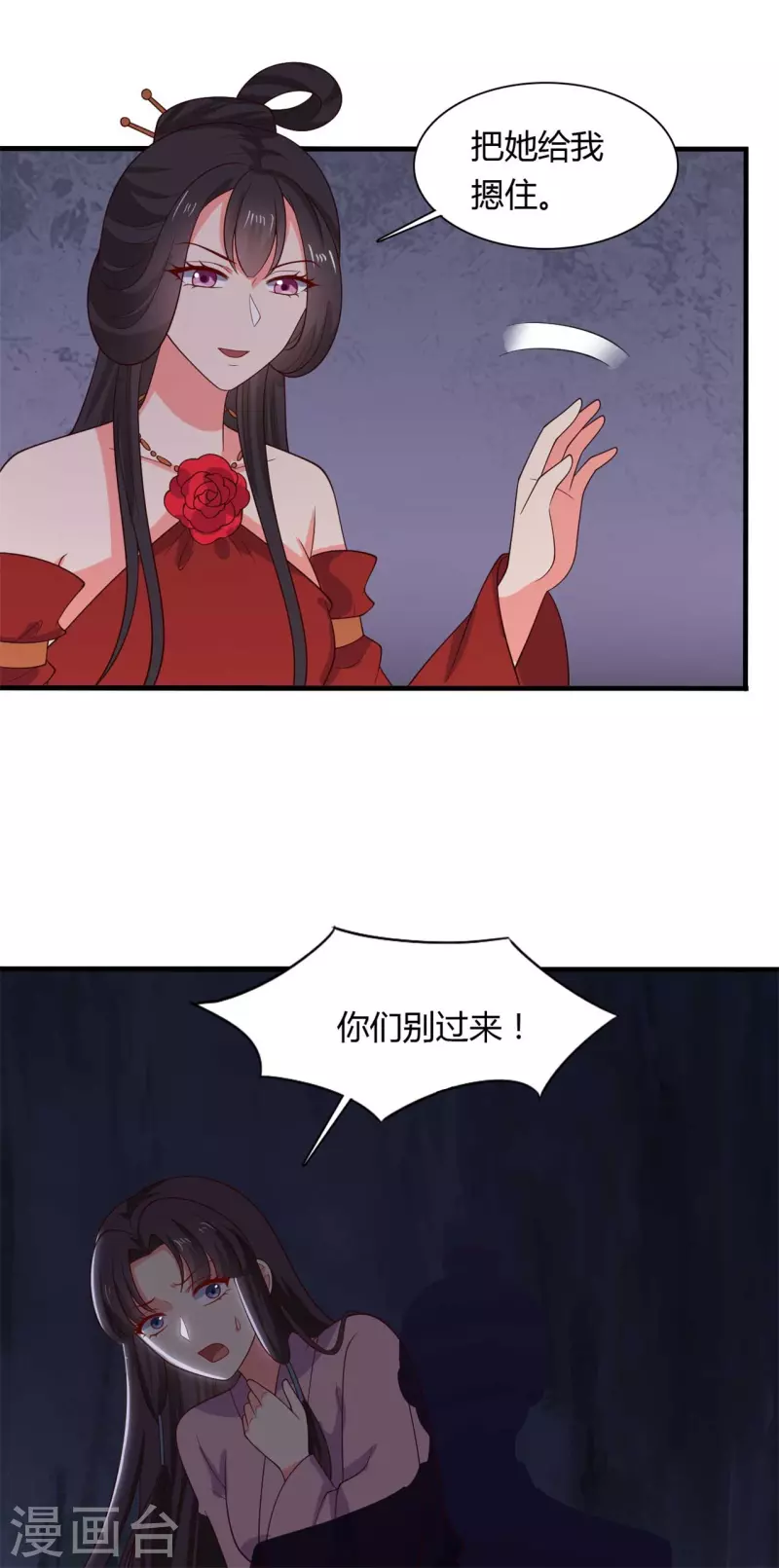 第127话 必须合作3