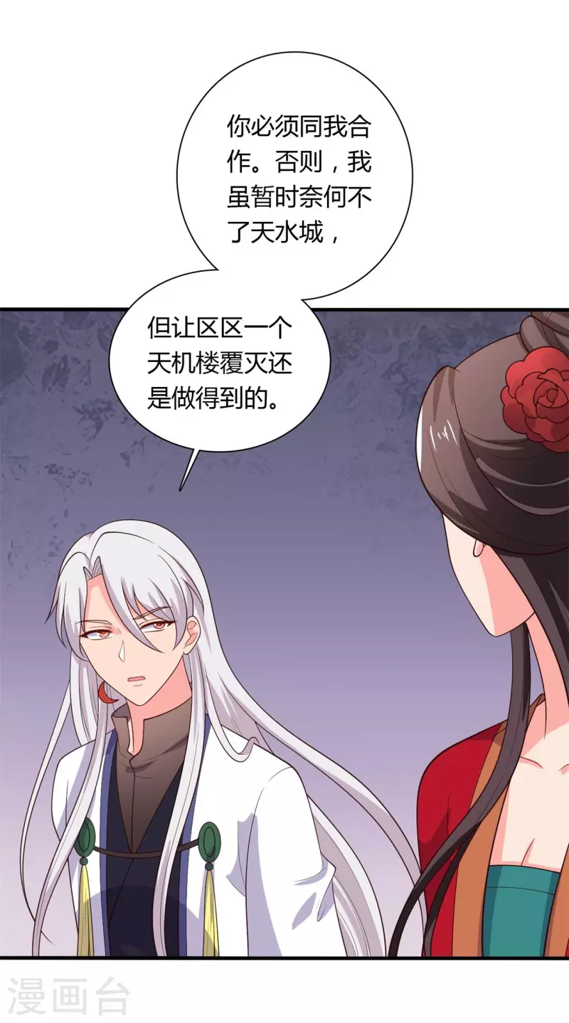 第127话 必须合作8
