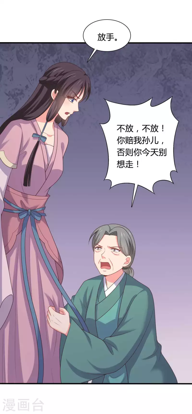 第140话 一脚的威慑1