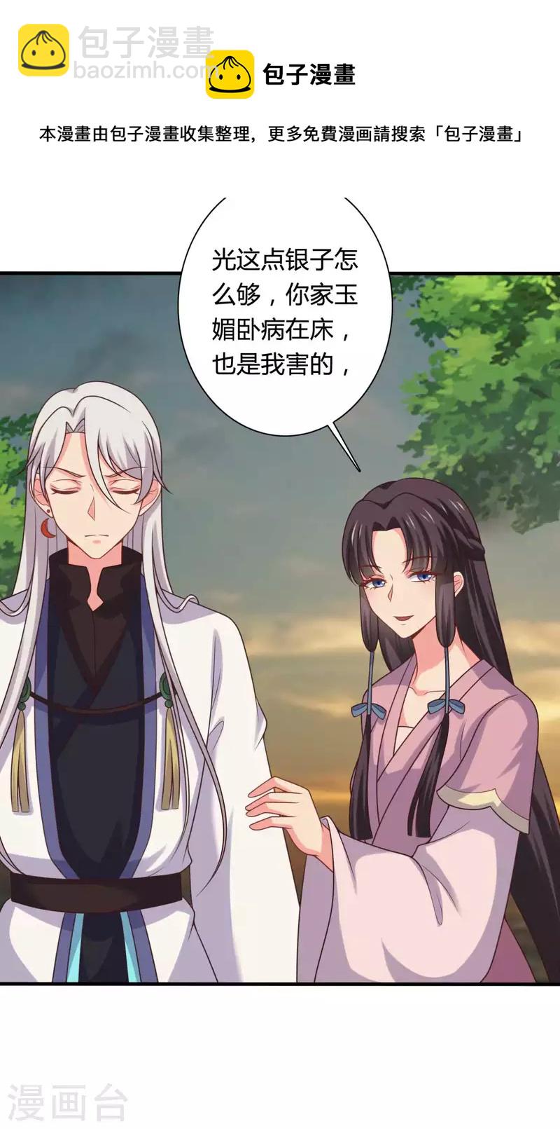 第140话 一脚的威慑12