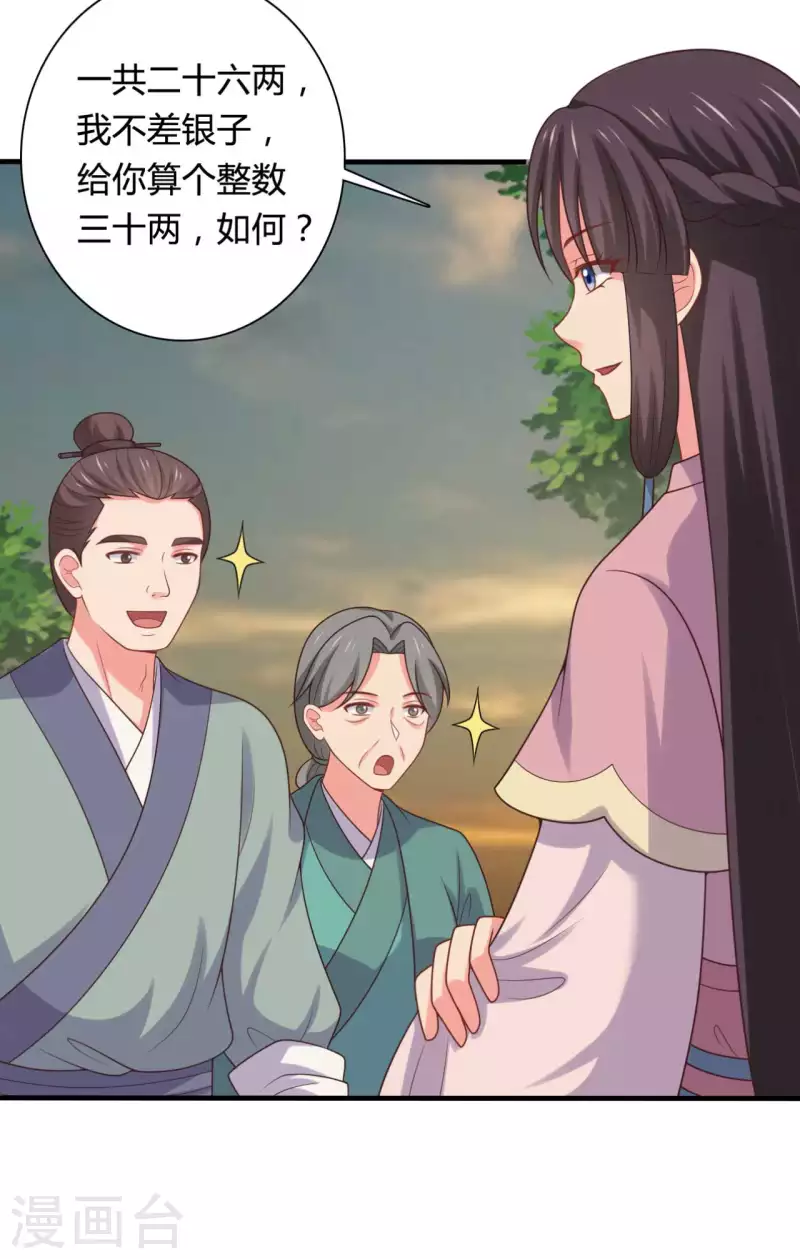第140话 一脚的威慑14