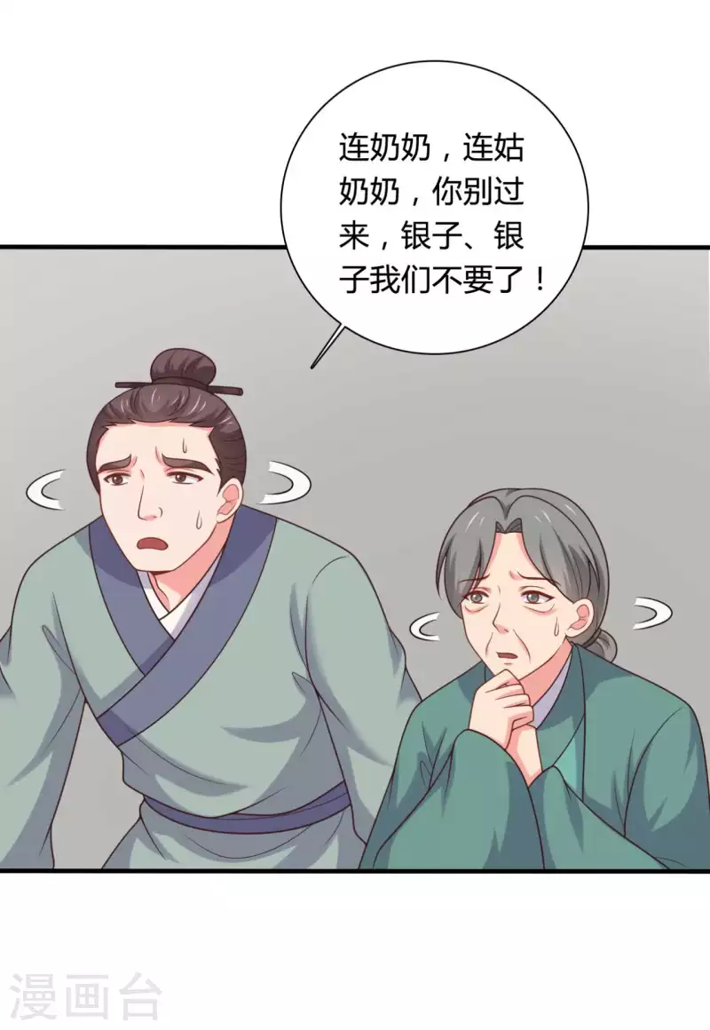 第140话 一脚的威慑22