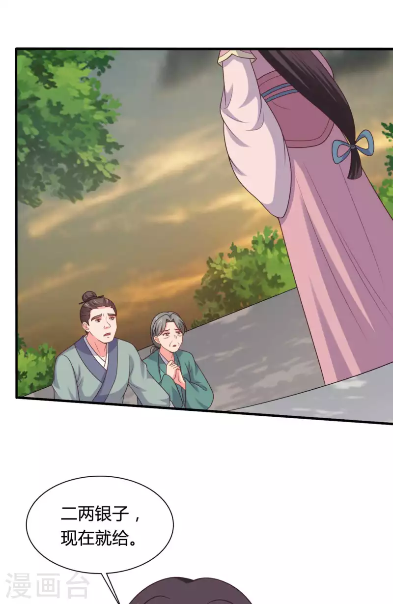第140话 一脚的威慑23