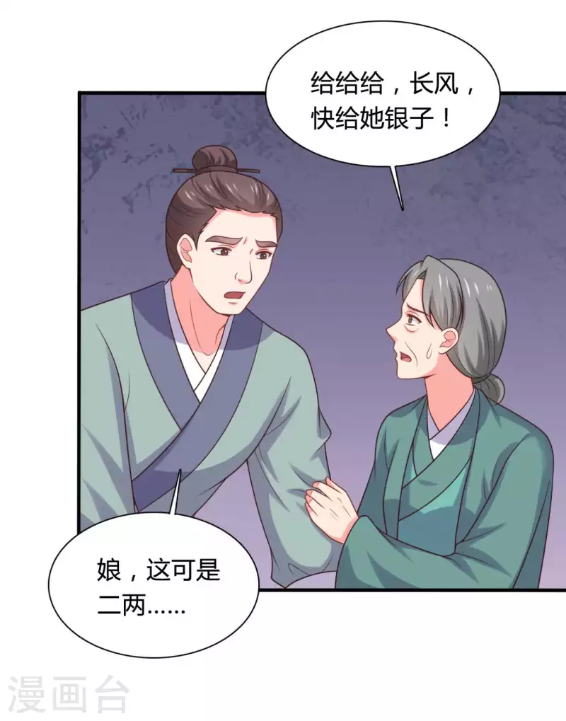 第140话 一脚的威慑25