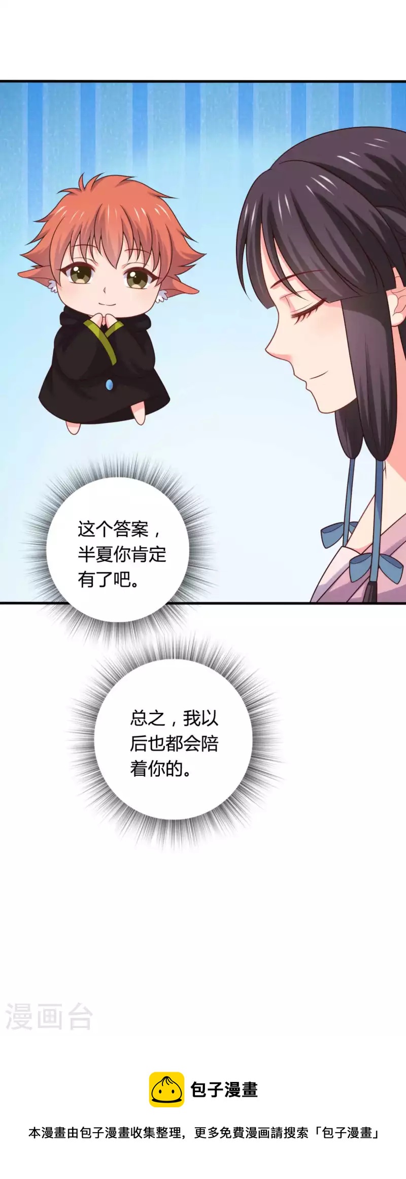 第140话 一脚的威慑32