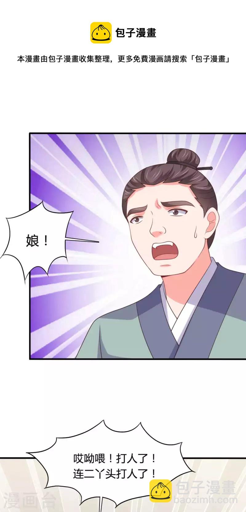 第140话 一脚的威慑4