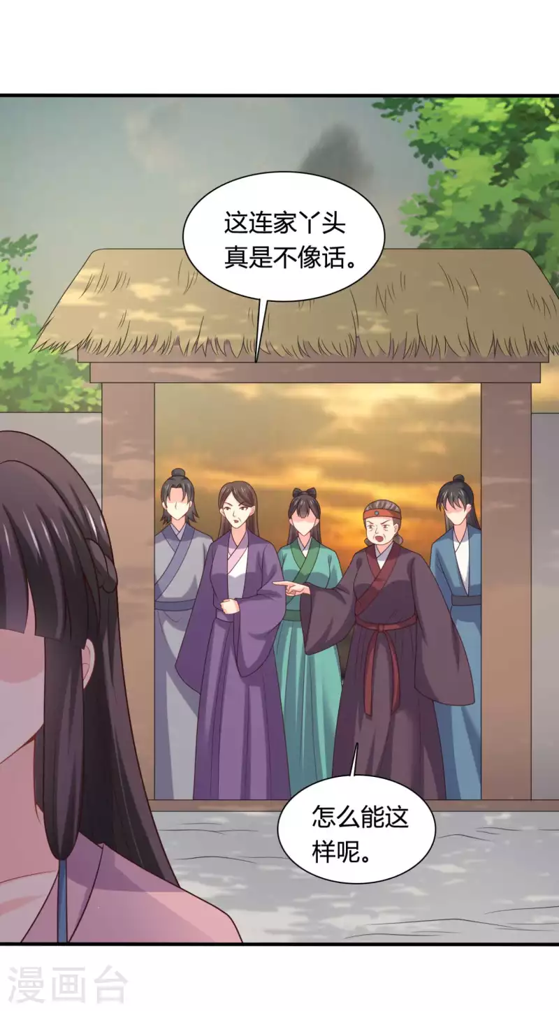 第140话 一脚的威慑7
