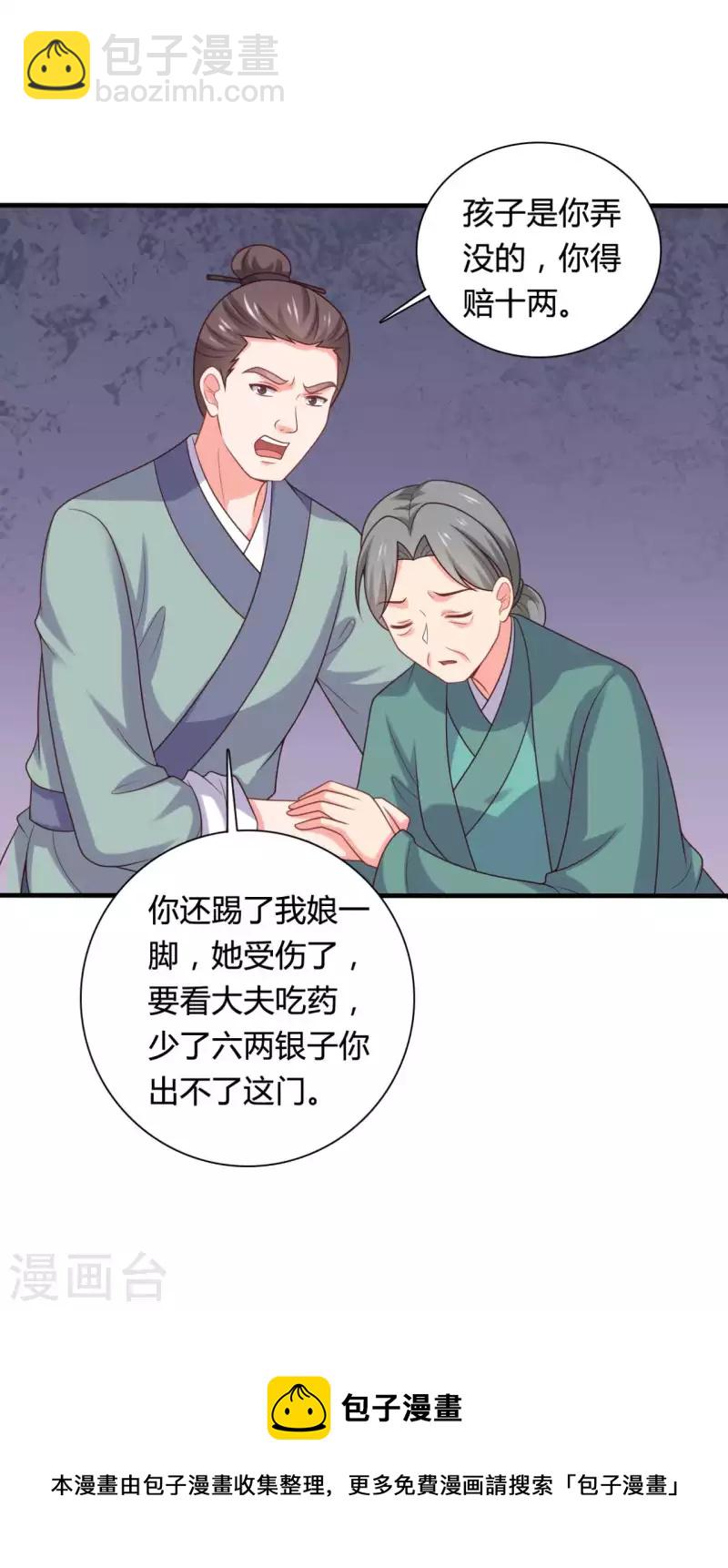 第140话 一脚的威慑8