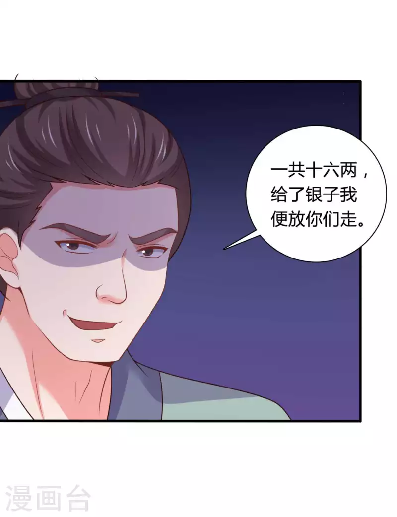 第140话 一脚的威慑9