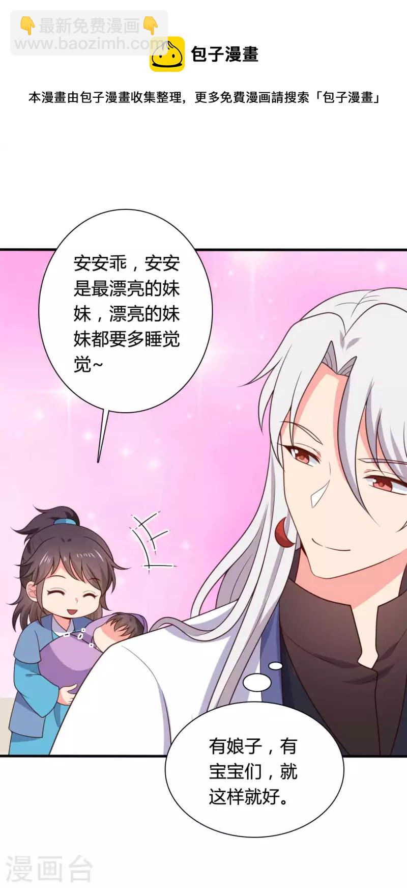 第142话 孩子们在家乖吗10