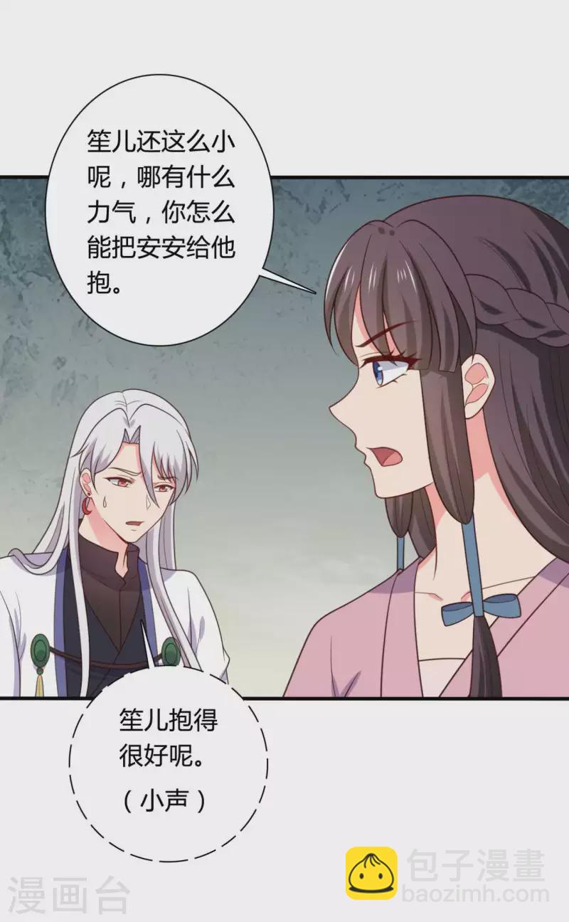 第142话 孩子们在家乖吗22