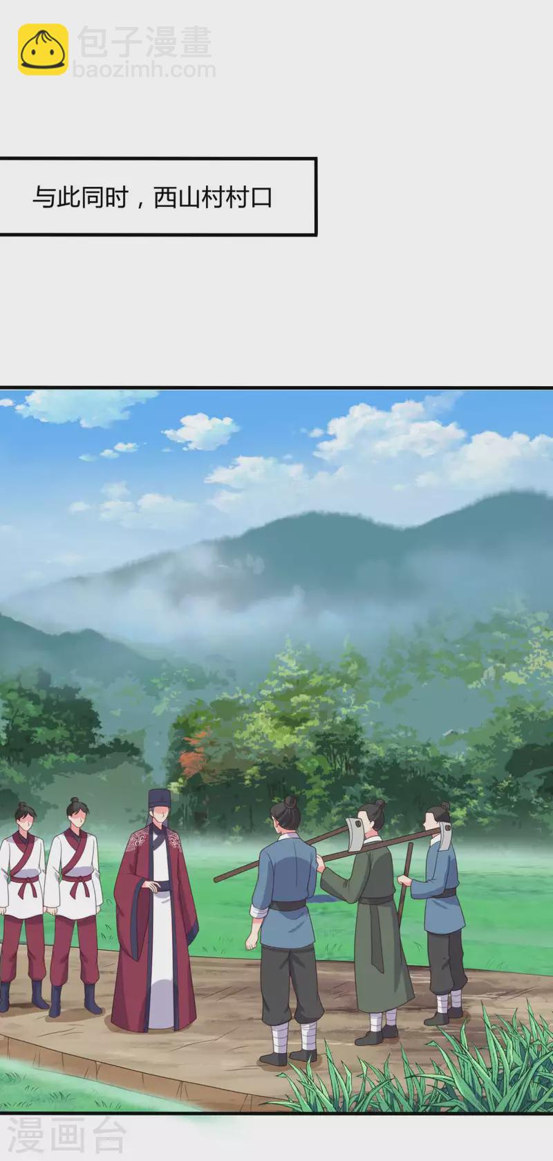 第142话 孩子们在家乖吗25
